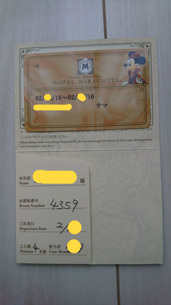 カードキーは返却も貰える素敵なケース！！ファンタジーシャトー