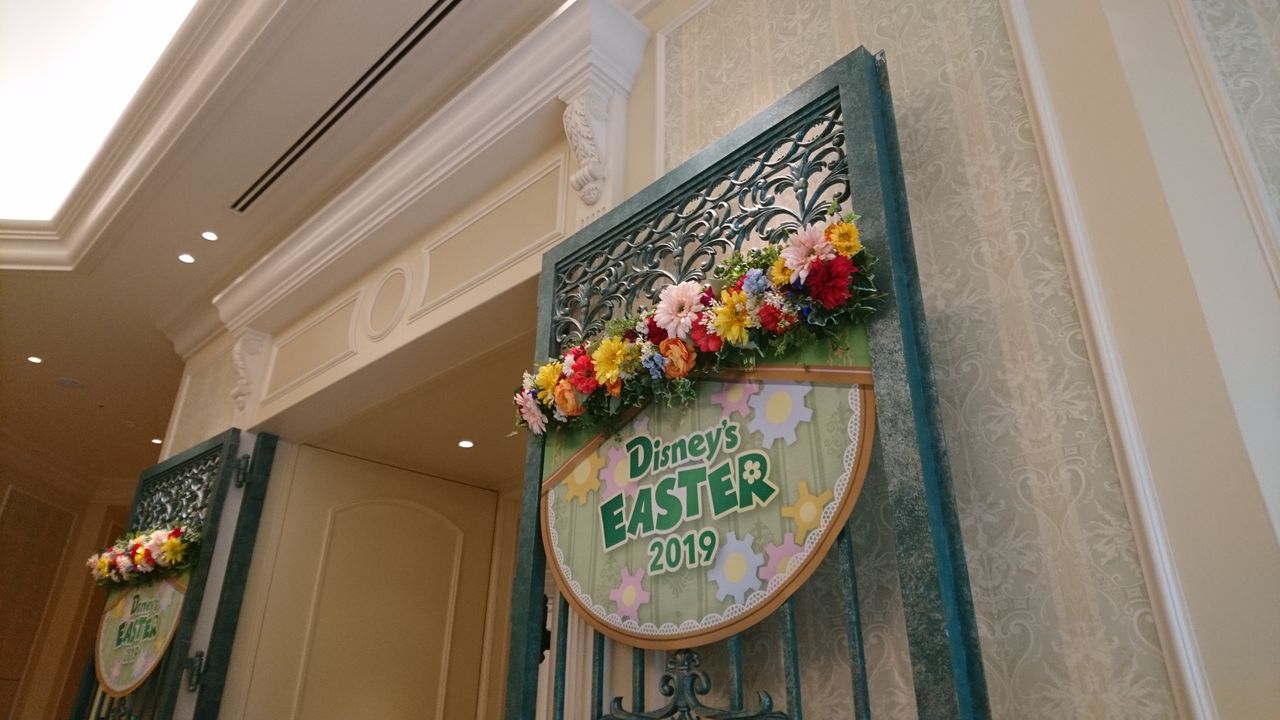 Gwディズニー シャーウッドガーデン レストランでの朝食 ときどきお泊りディズニー 都内から Gwディズニー シャーウッドガーデン レストランでの朝食 ときどきお泊りディズニー 都内から