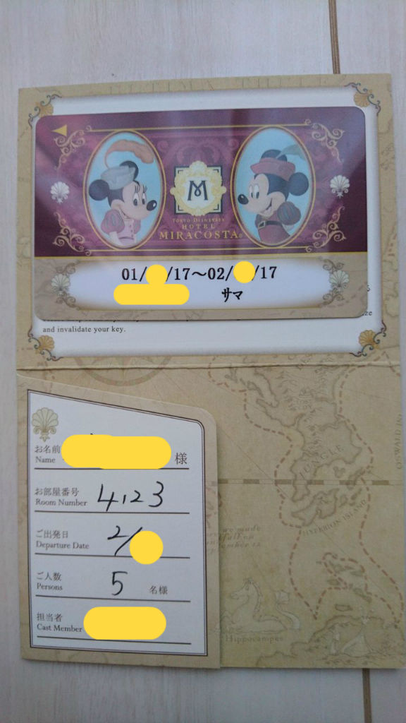 ディズニーホテルのルームキー🔑 : ときどきお泊まりディズニー