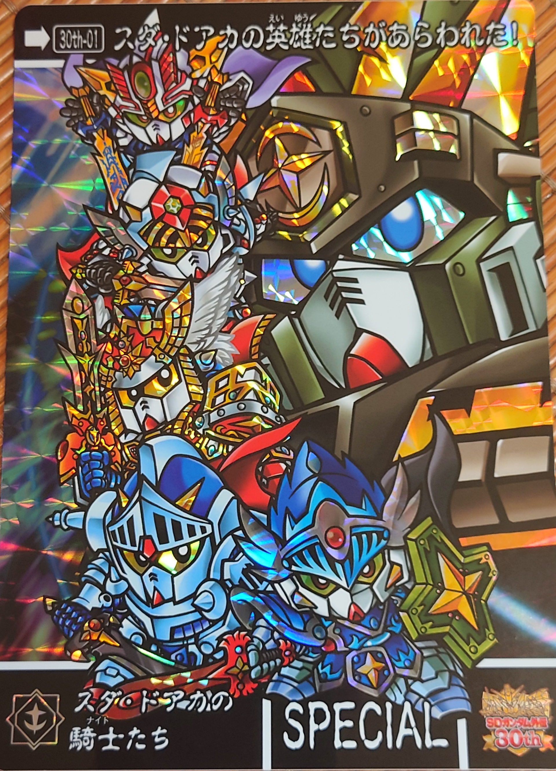 ガンダム カードダス SD外伝 GP01 受注生産 ラスト - メルカリ