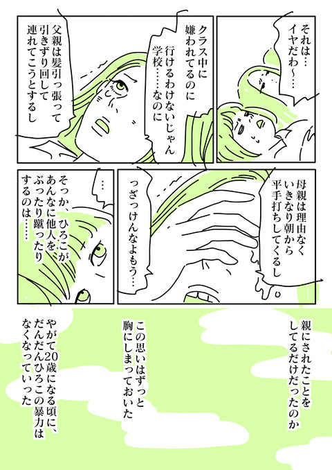kohk-008
