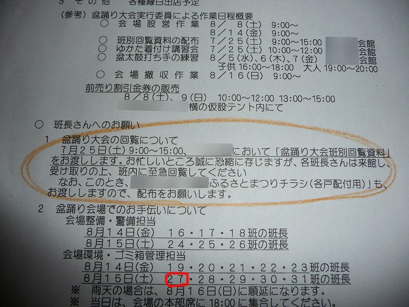 なんだかなぁ 夫婦の日記 仮題