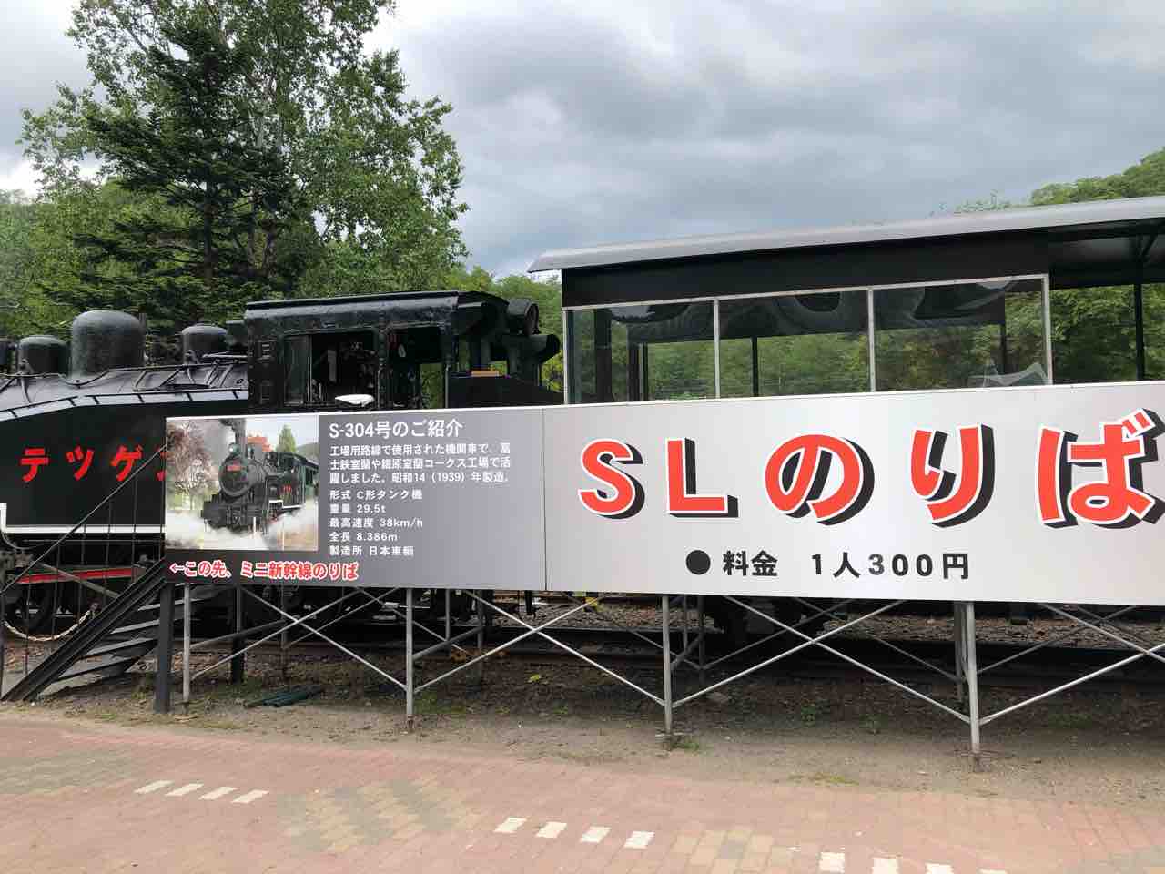 子供も大人も楽しめる 札幌近郊おでかけスポット 三笠鉄道記念館 三笠市 よろこの札幌子育てブログ 子供も大人も楽しめる 札幌近郊おでかけスポット 三笠鉄道記念館 三笠市 よろこの札幌子育てブログ