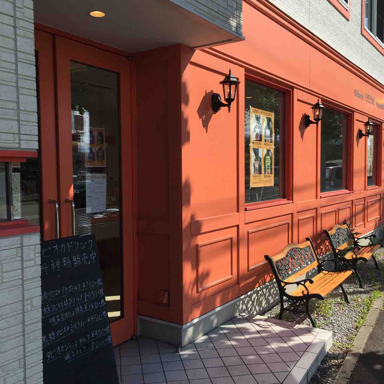 タピオカ情報 パティスリー リーモ Leemo 北区新琴似 よろこの札幌子育てブログ