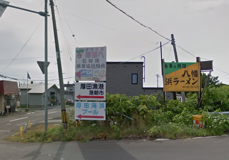 厚田港朝市行ってきた19年4月 石狩市厚田 よろこの札幌子育てブログ 厚田港朝市行ってきた19年4月 石狩市厚田 よろこの札幌子育てブログ