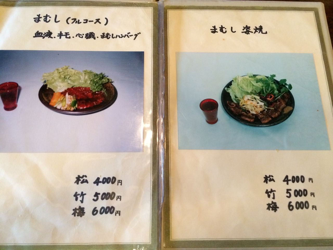 マムシの姿焼き 珍食ブログ