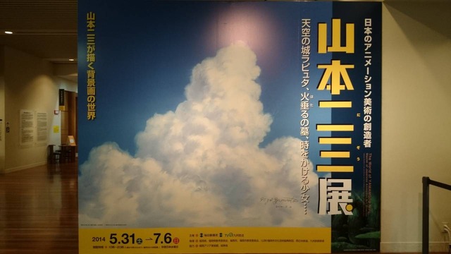 20140705175459-243