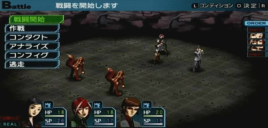 Psp ペルソナ2 罰 その1 水色の笹音 Psp ペルソナ2 罰 その1 水色の笹音