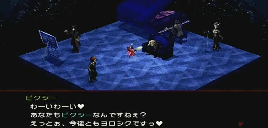 Psp ペルソナ２ 罪 その１ 水色の笹音