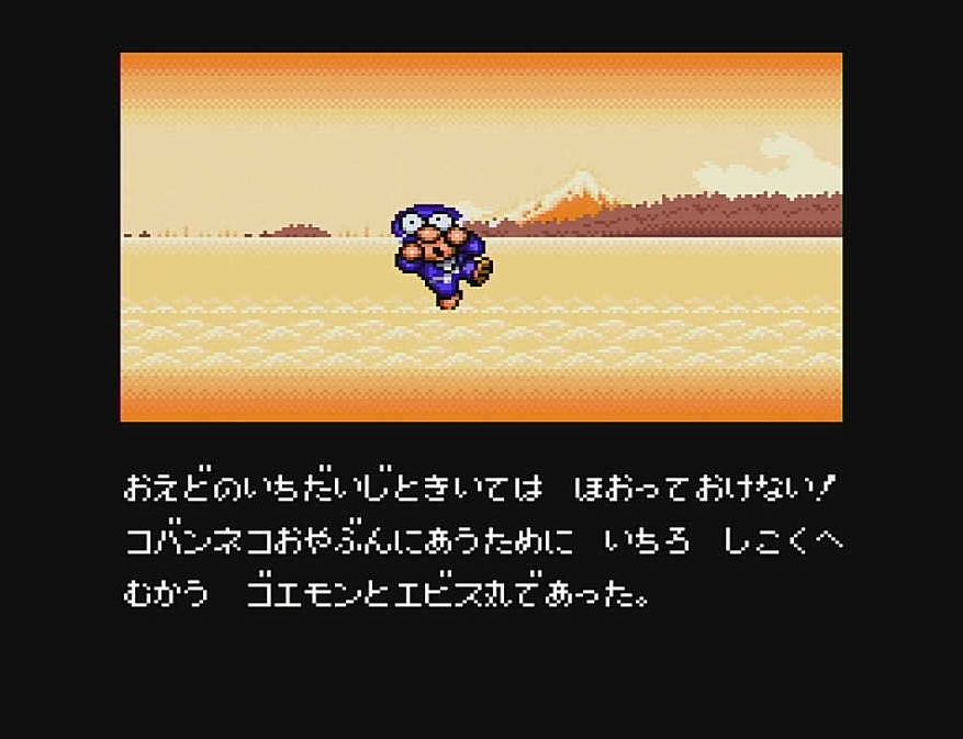 Sfc がんばれゴエモン ゆき姫救出絵巻 水色の笹音 Sfc がんばれゴエモン ゆき姫救出絵巻 水色の笹音