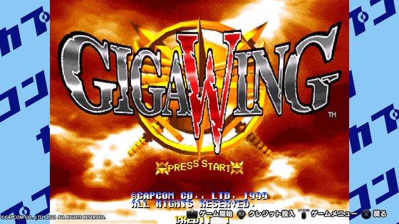 AC「ギガウイング」 : 水色の笹音