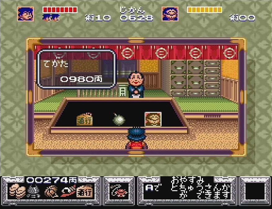 Sfc がんばれゴエモン ゆき姫救出絵巻 水色の笹音