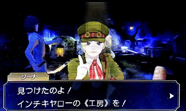 3ds 大逆転裁判2 水色の笹音 3ds 大逆転裁判2 水色の笹音