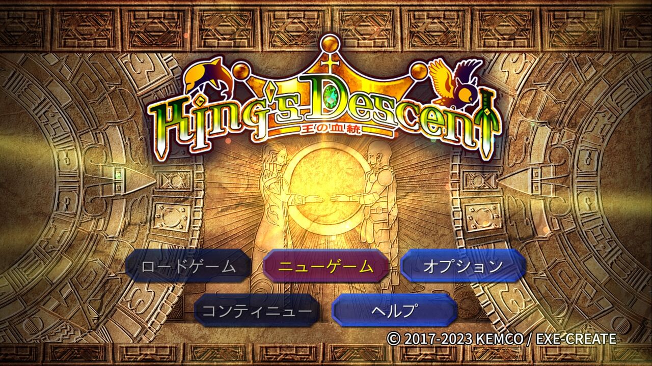 PS4「キングズディセント」 その１ : 水色の笹音