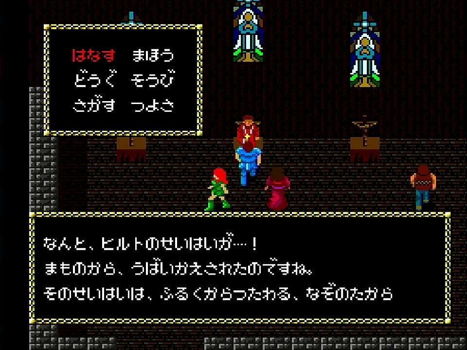 Pcエンジン 邪聖剣ネクロマンサー その2 ラスト 水色の笹音 Pcエンジン 邪聖剣ネクロマンサー その2 ラスト 水色の笹音