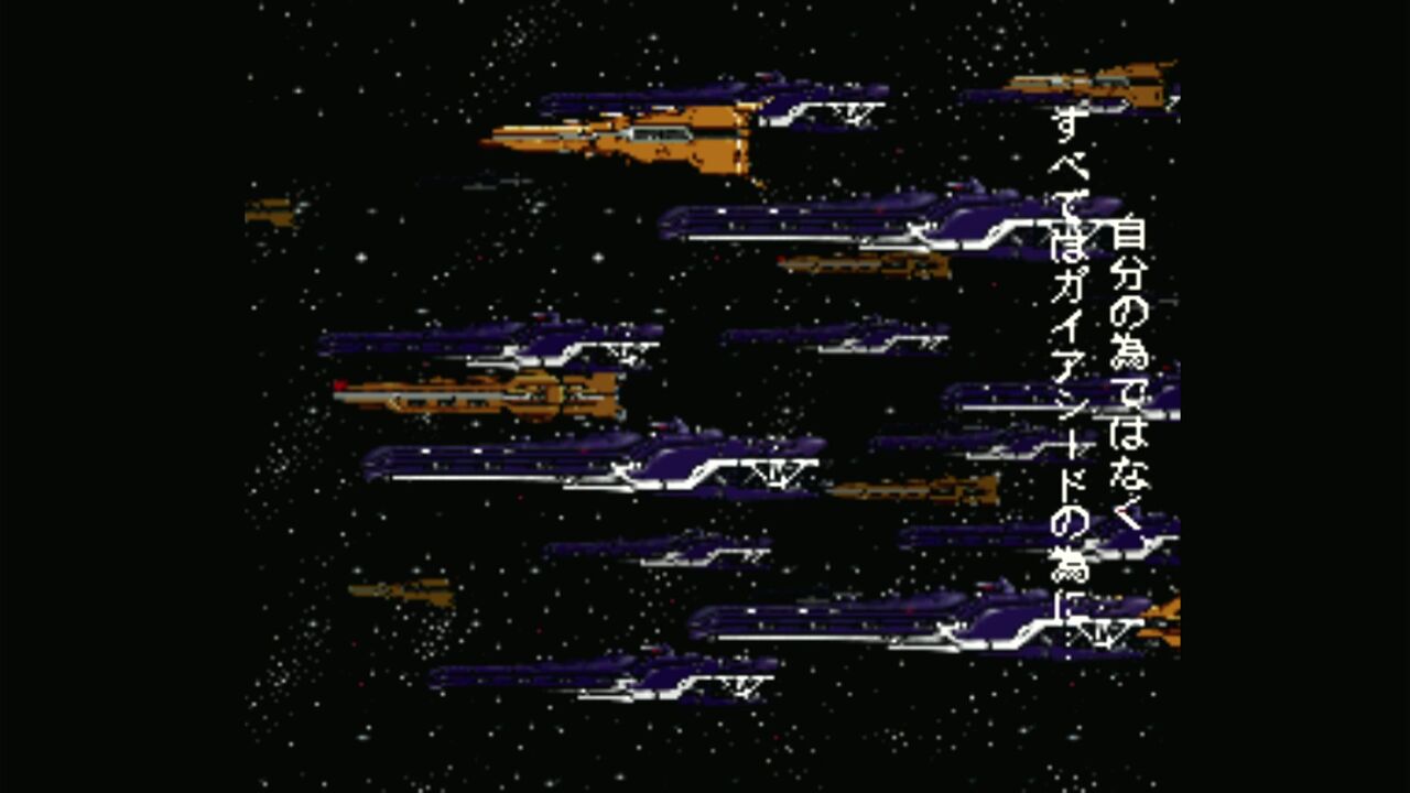 PS「ガイアシード」 : 水色の笹音