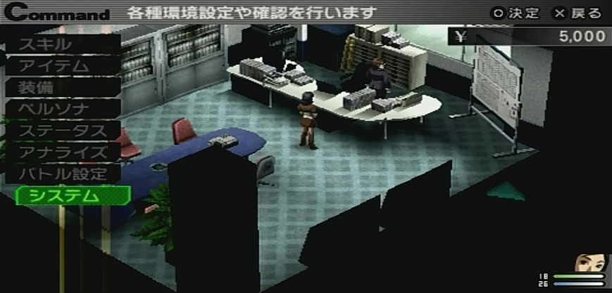 Psp ペルソナ２ 罰 その１ 水色の笹音