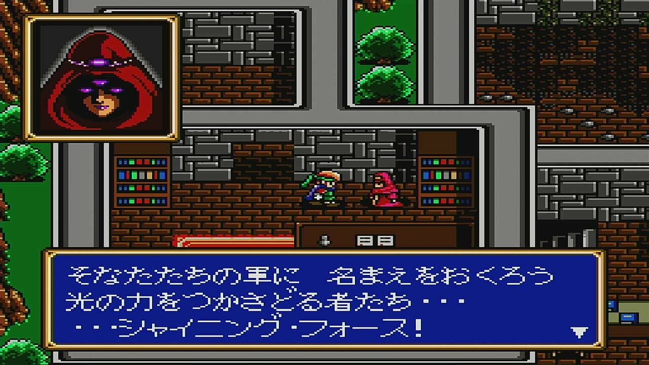 メガドライブ シャイニングフォース 神々の遺産 その２ ラスト 水色の笹音