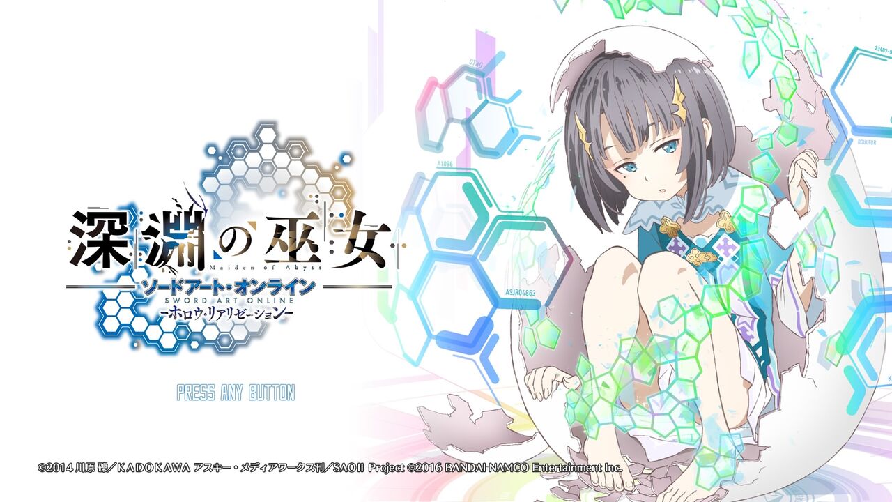 PS4「ソードアート・オンライン ホロウ・リアリゼーション」 その4