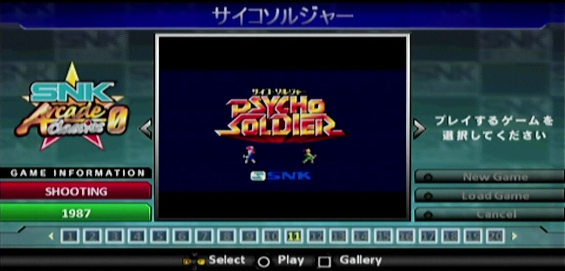 PSP「SNKアーケードクラシックスゼロ」 その11「サイコソルジャー  