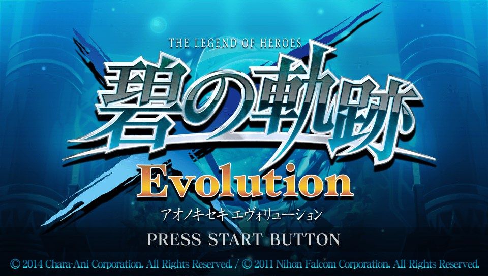 PS VITA「英雄伝説 碧の軌跡 Evolution」 その1 : 水色の笹音 PS VITA「英雄伝説 碧の軌跡 Evolution」 その1 : 水色の笹音
