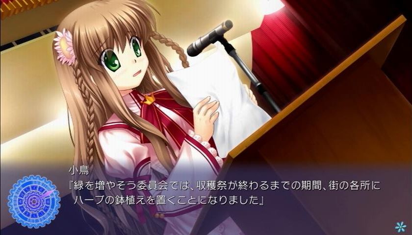 PS3「Rewrite」 その1 : 水色の笹音 PS3「Rewrite」 その1 : 水色の笹音