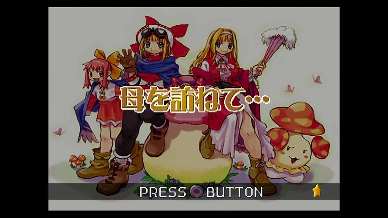 PS2ソフト] 天使のプレゼント PS2 天使のプレゼント マール王国物語