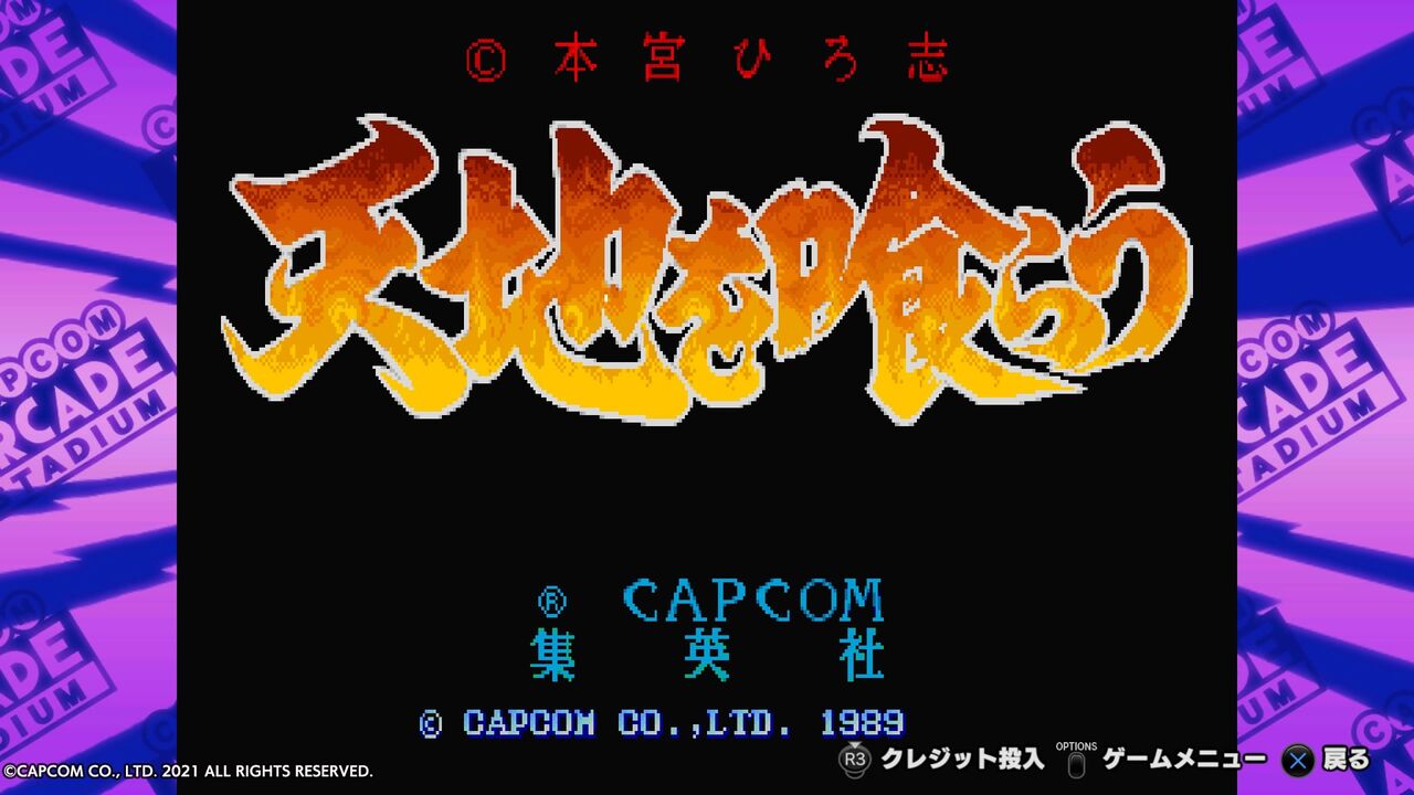 AC「天地を喰らう」 : 水色の笹音