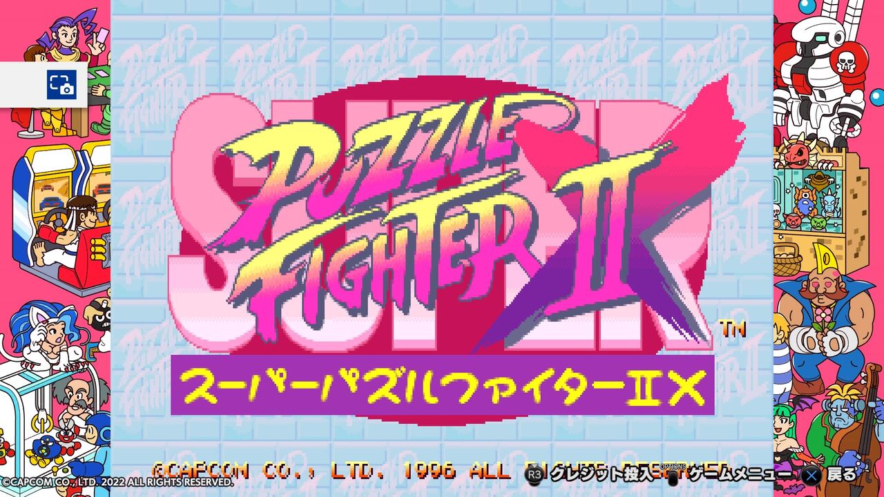 AC「スーパーパズルファイターIIX」 : 水色の笹音