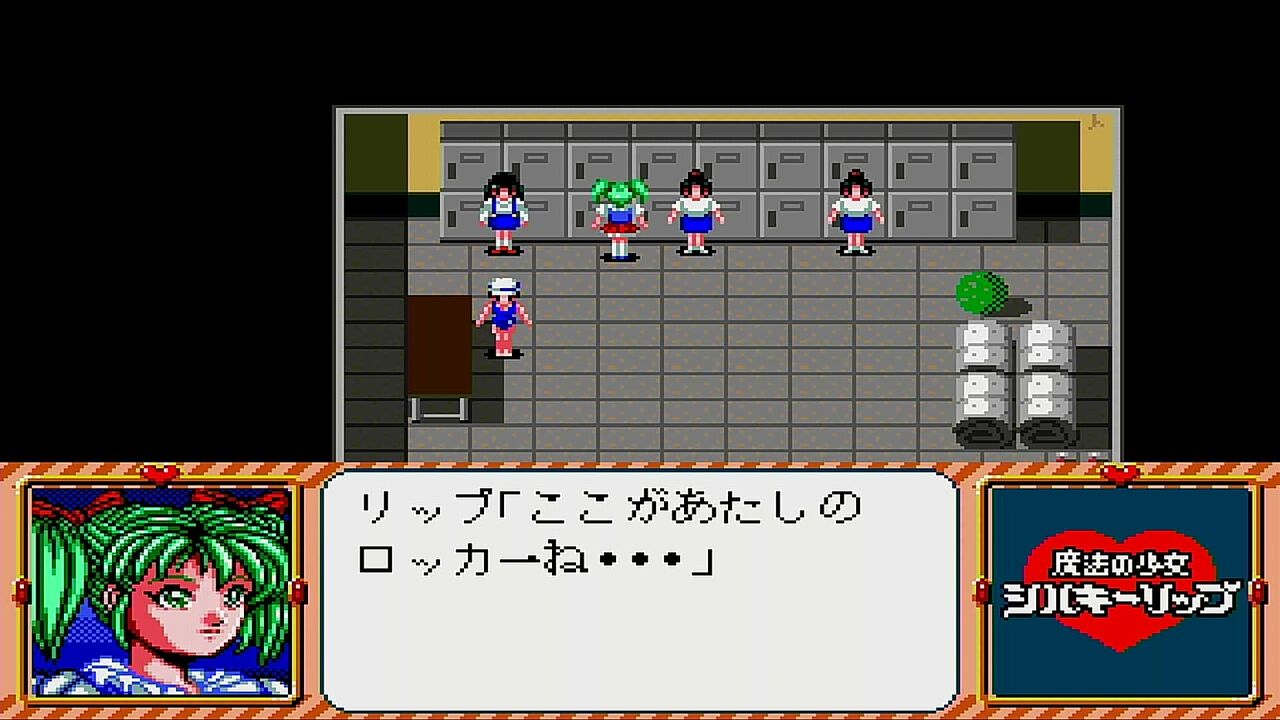 メガCD「魔法の少女シルキーリップ」 その2（ラスト） : 水色の笹音