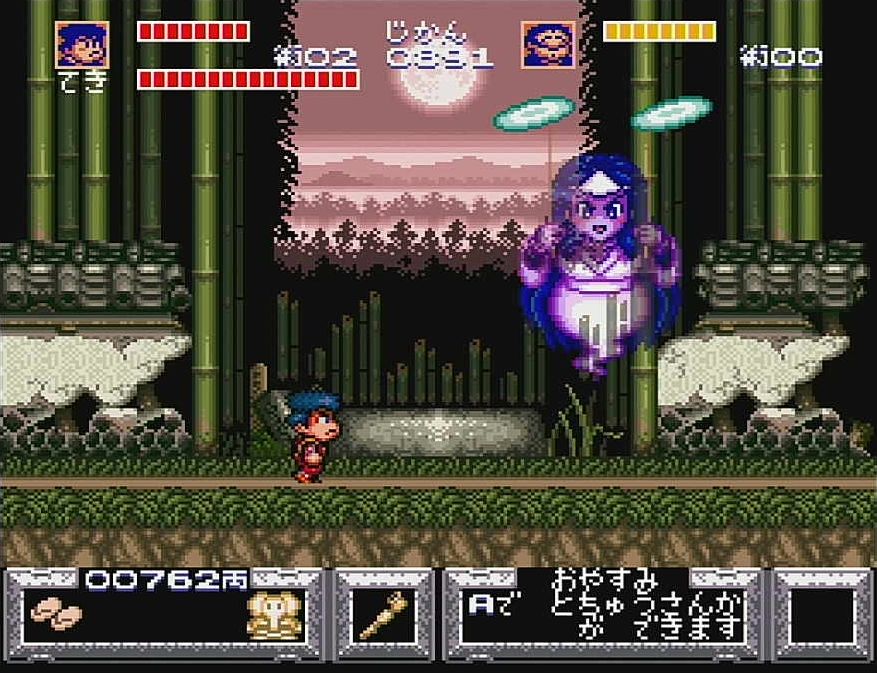 Sfc がんばれゴエモン ゆき姫救出絵巻 水色の笹音