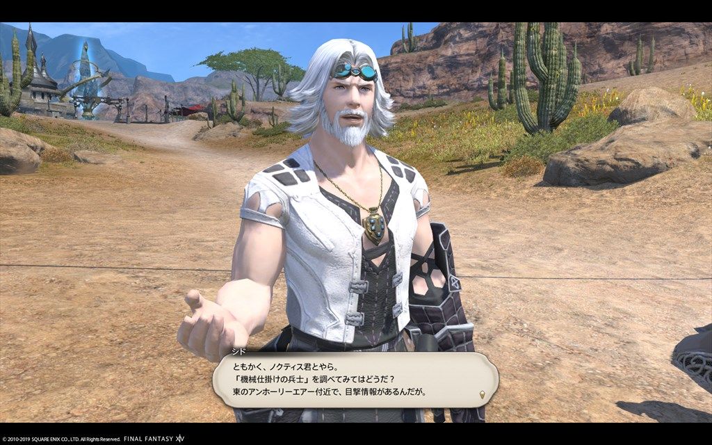 エオルゼア日記っぽいもの その115 水色の笹音