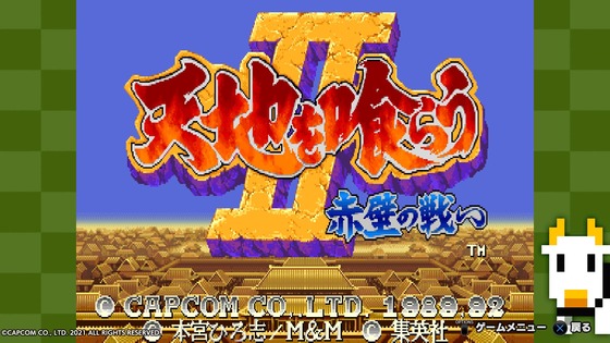 フェイトオブドラゴン~赤壁の戦い PCゲーム Windows フェイトオブ