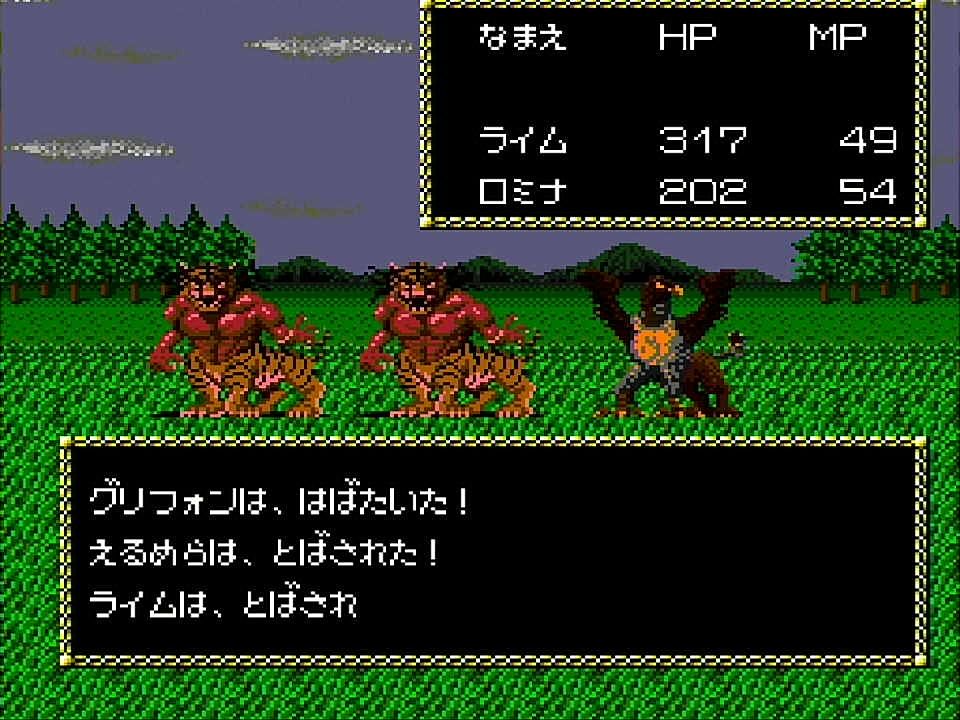 PCエンジン「邪聖剣ネクロマンサー」 その2（ラスト） : 水色の笹音