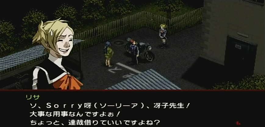 Psp ペルソナ2 罪 その1 水色の笹音 Psp ペルソナ2 罪 その1 水色の笹音