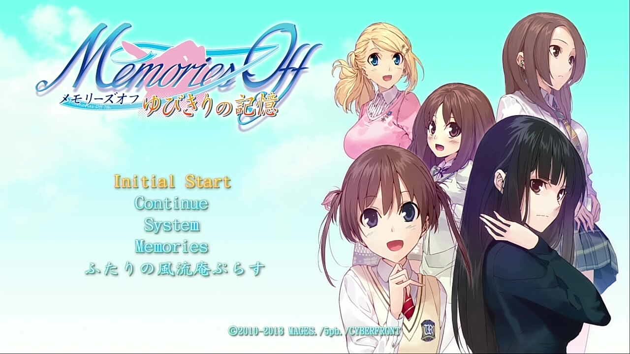 PS3「メモリーズオフ ゆびきりの記憶」 その2 : 水色の笹音