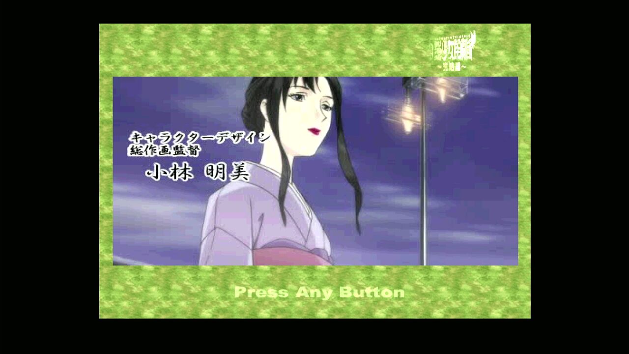 PS「続・御神楽少女探偵団 ～完結編～」 : 水色の笹音