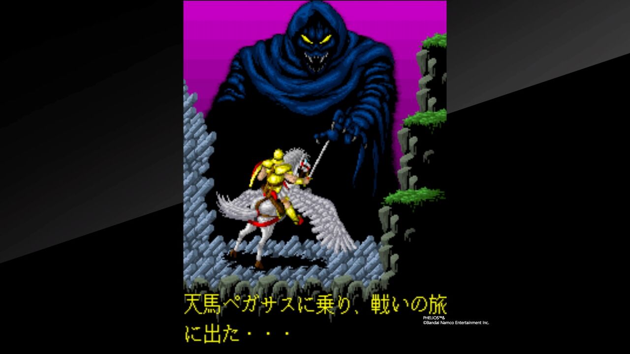 フェリオス FHELIOS ナムコ namco メガドライブ セガ SEGA ポスター