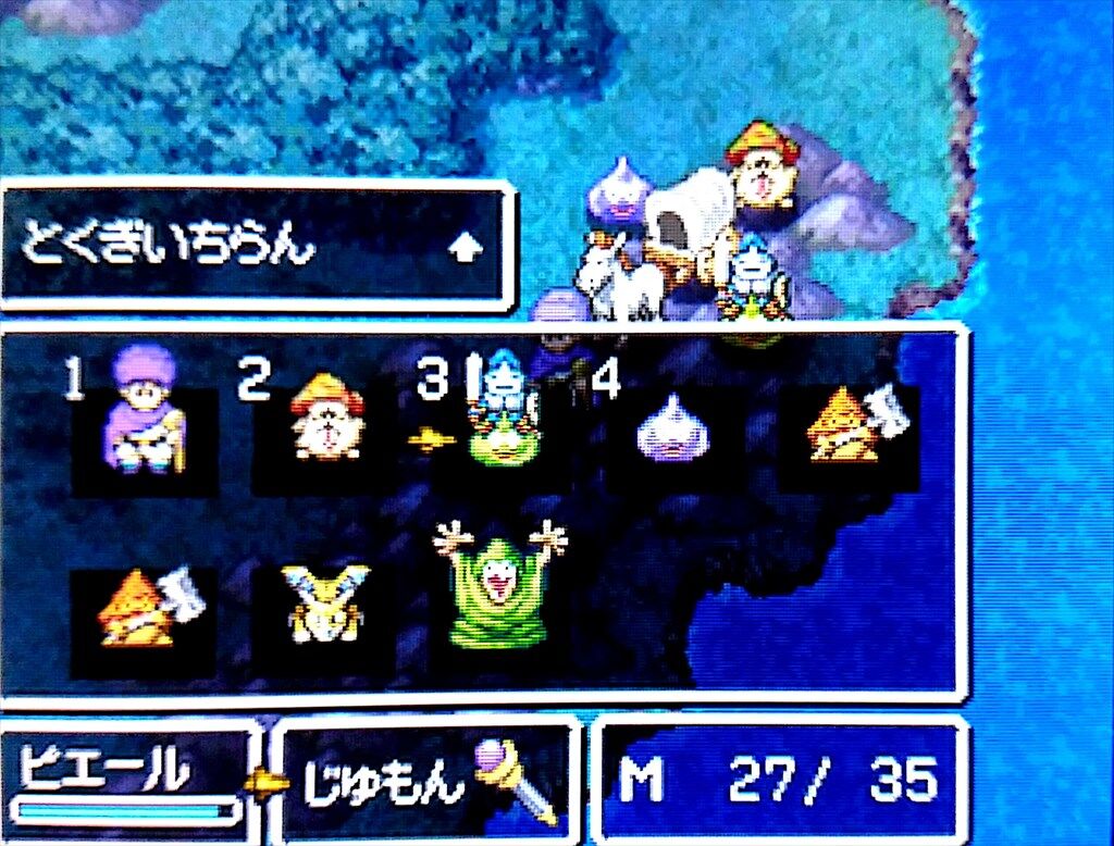 Ds ドラゴンクエスト5 天空の花嫁 その1 水色の笹音 Ds ドラゴンクエスト5 天空の花嫁 その1 水色の笹音