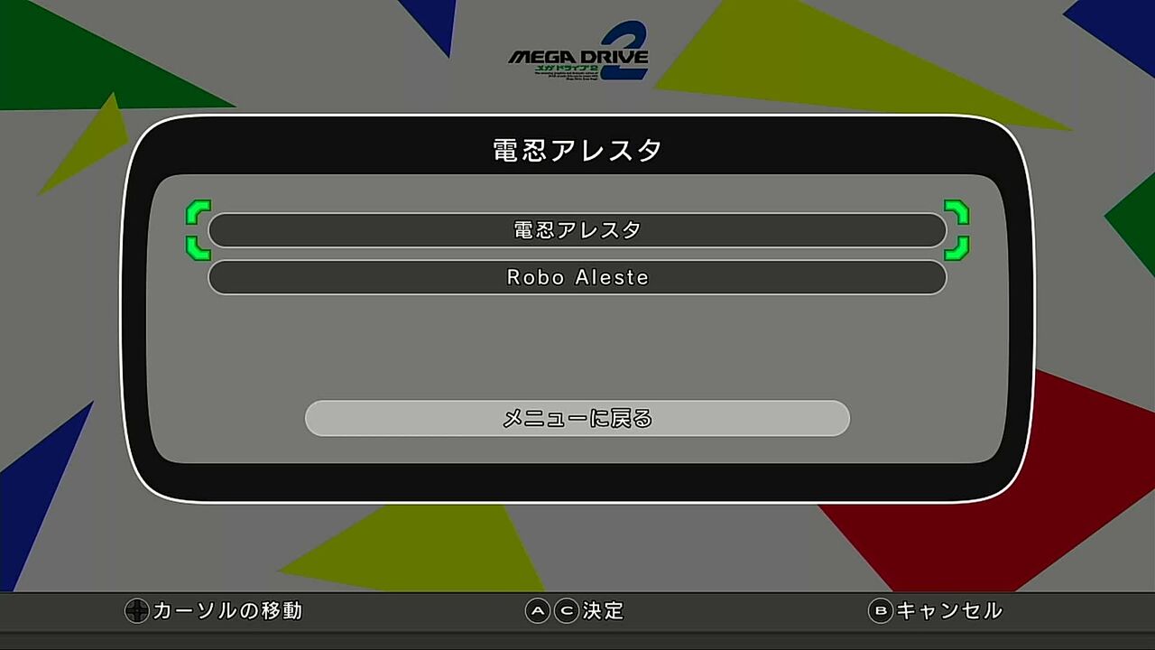 メガCD「電忍アレスタ(+ロボアレスタ)」 : 水色の笹音 メガCD「電忍アレスタ(+ロボアレスタ)」 : 水色の笹音
