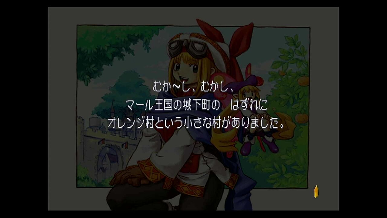 PS2「天使のプレゼント ～マール王国物語～」 その1 : 水色の笹音