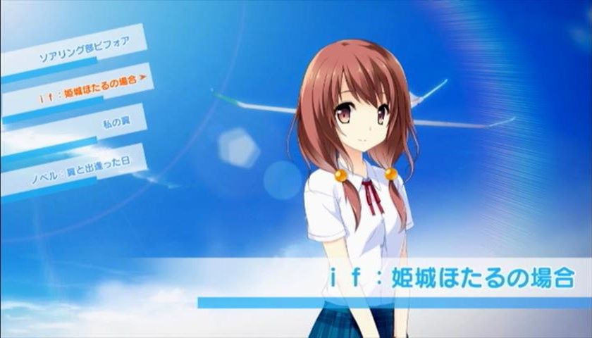 Ps3 この大空に 翼をひろげて Cruise Sign その２ 水色の笹音