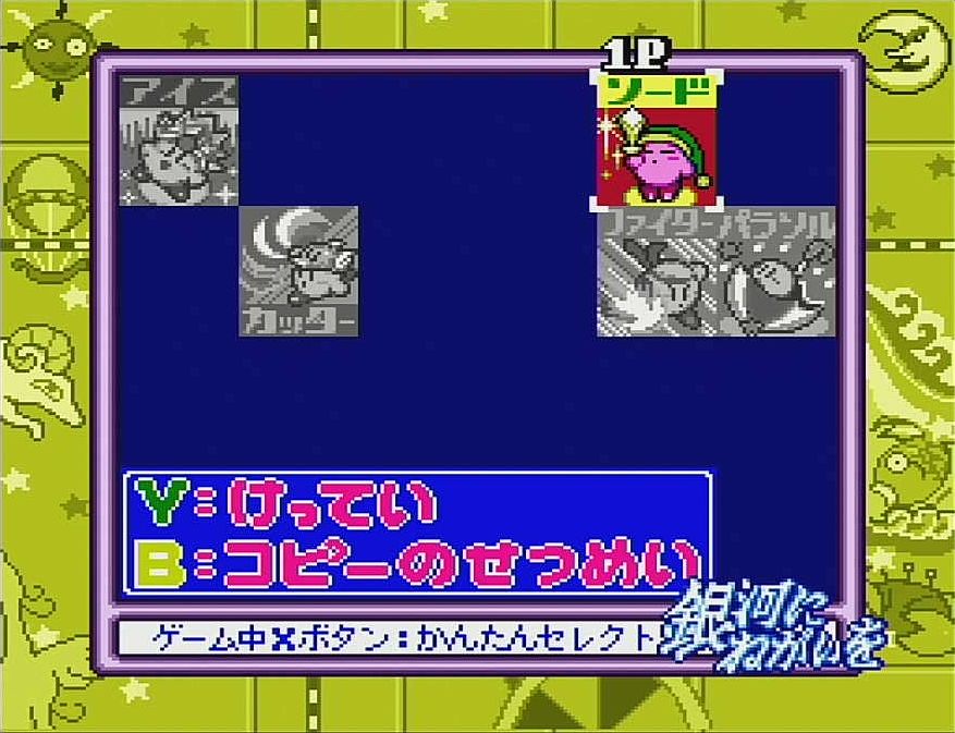 Sfc 星のカービィ スーパーデラックス 水色の笹音