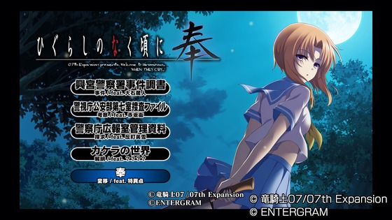 PlayStation4 - PS4 ひぐらしのなく頃に 奉 Amazon.co.jp: ひぐらしのなく頃に 奉 通常版 - PS4 : ゲーム