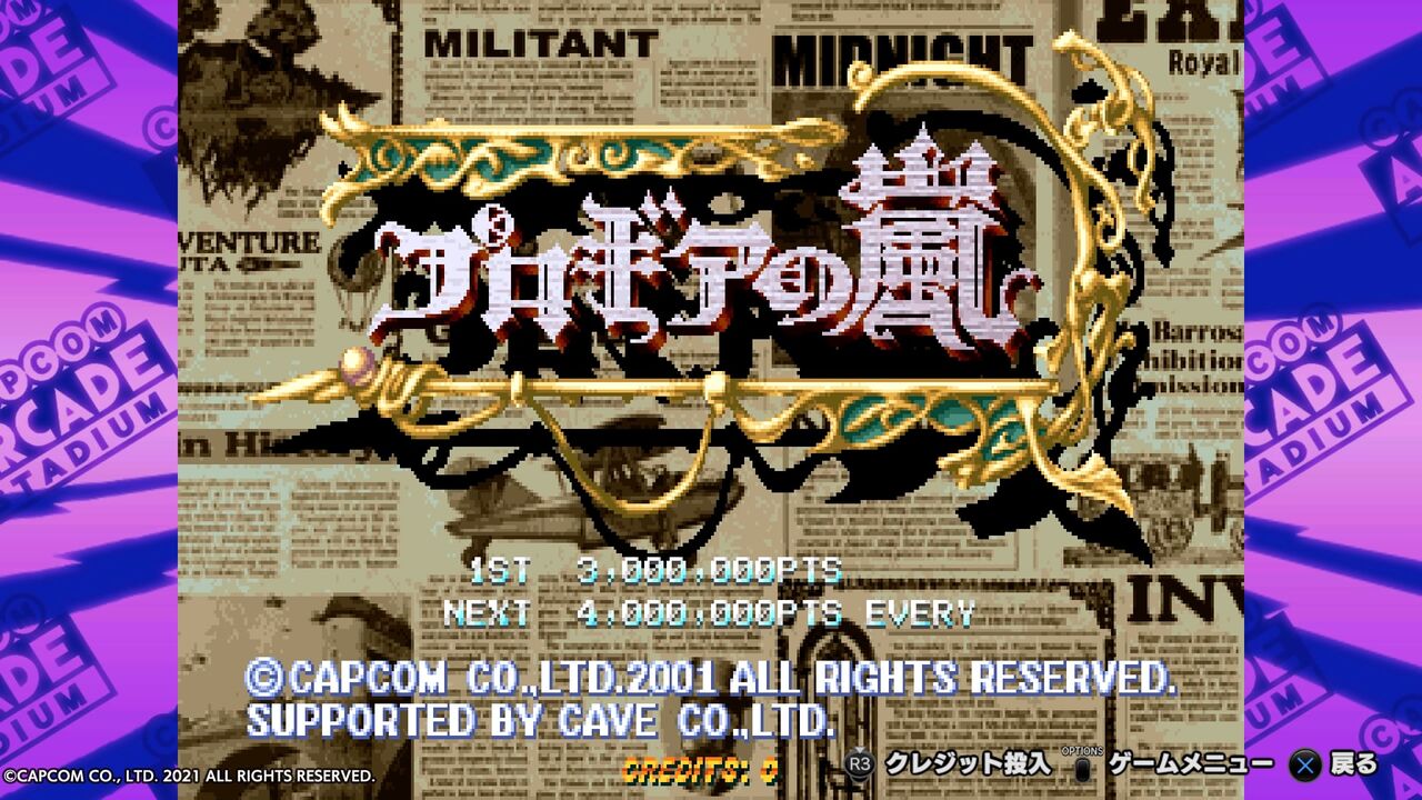 AC「プロギアの嵐」 : 水色の笹音
