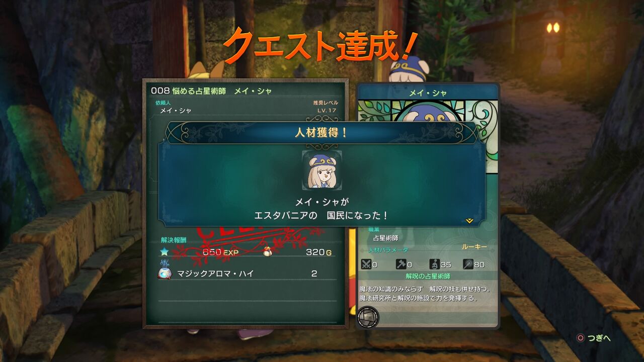 Ps4 二ノ国ii レヴァナントキングダム その2 ラスト 水色の笹音 Ps4 二ノ国ii レヴァナントキングダム その2 ラスト 水色の笹音