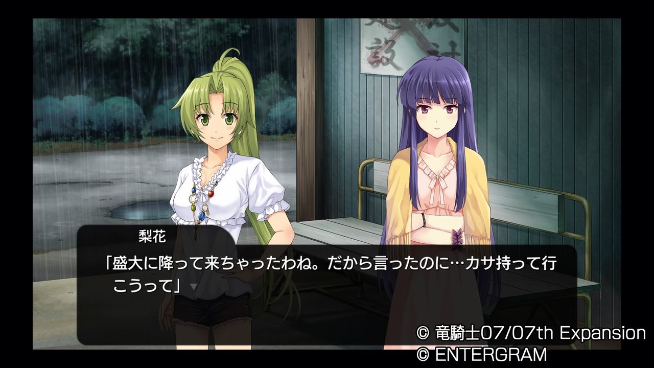 PS4「ひぐらしのなく頃に 奉」 その6（ラスト） : 水色の笹音