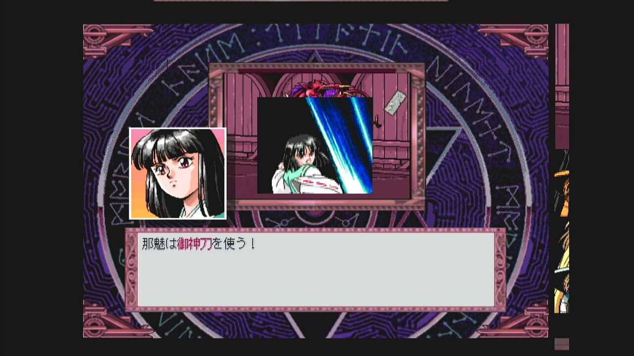 PS「サイレントメビウス CASE:TITANIC」 : 水色の笹音