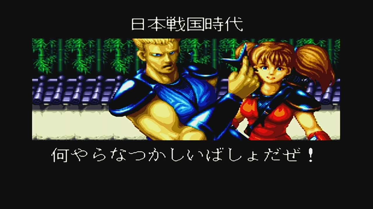 ネオジオ「ニンジャコマンドー」 : 水色の笹音