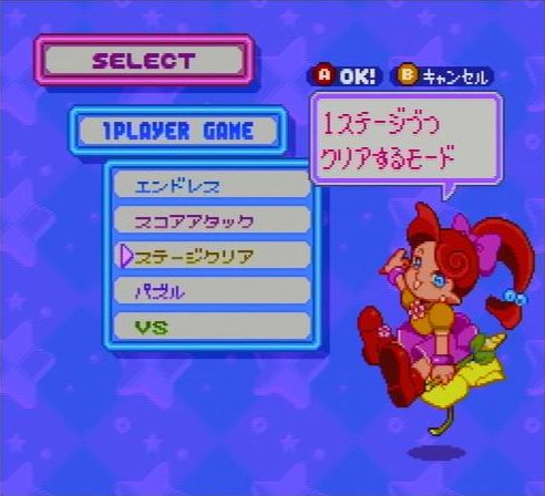 Sfc パネルでポン 水色の笹音 Sfc パネルでポン 水色の笹音
